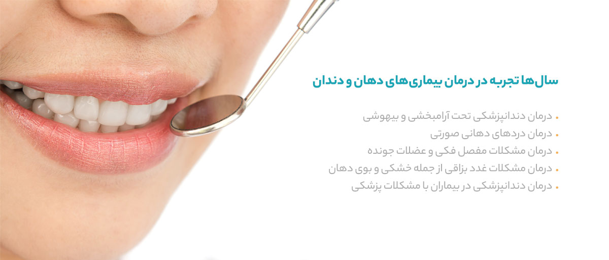 دکتر امیر منصور شیرانی؛ فلوشیپ لیزر دندانپزشزشکی